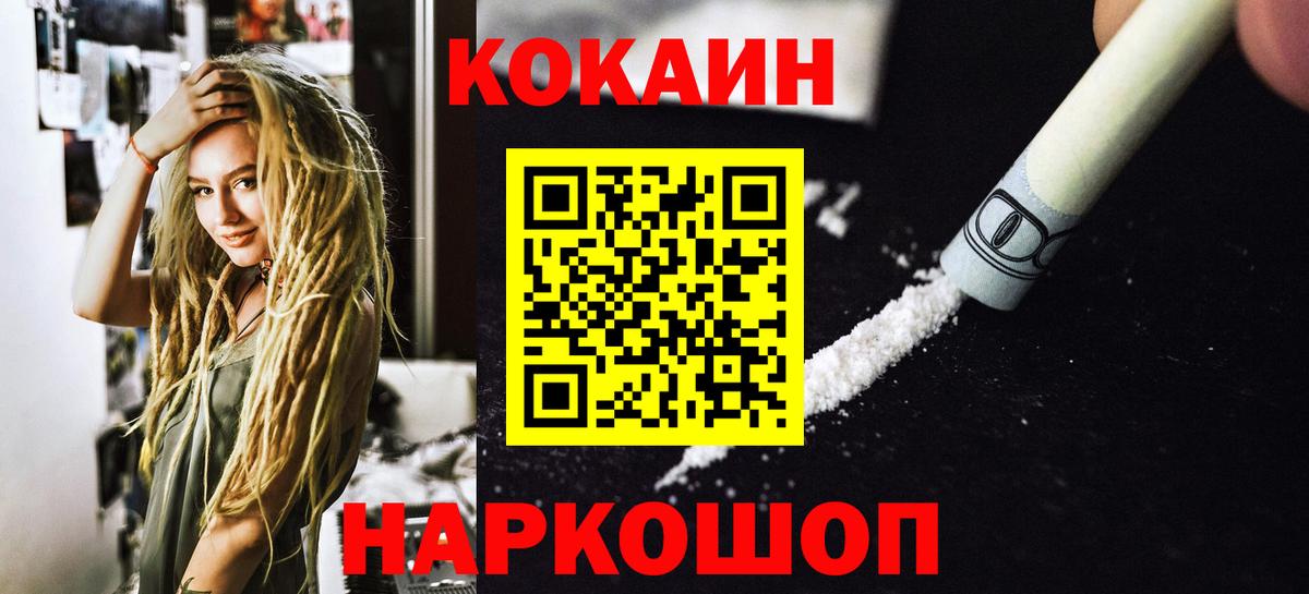 COCAIN VHQ Лыткарино
