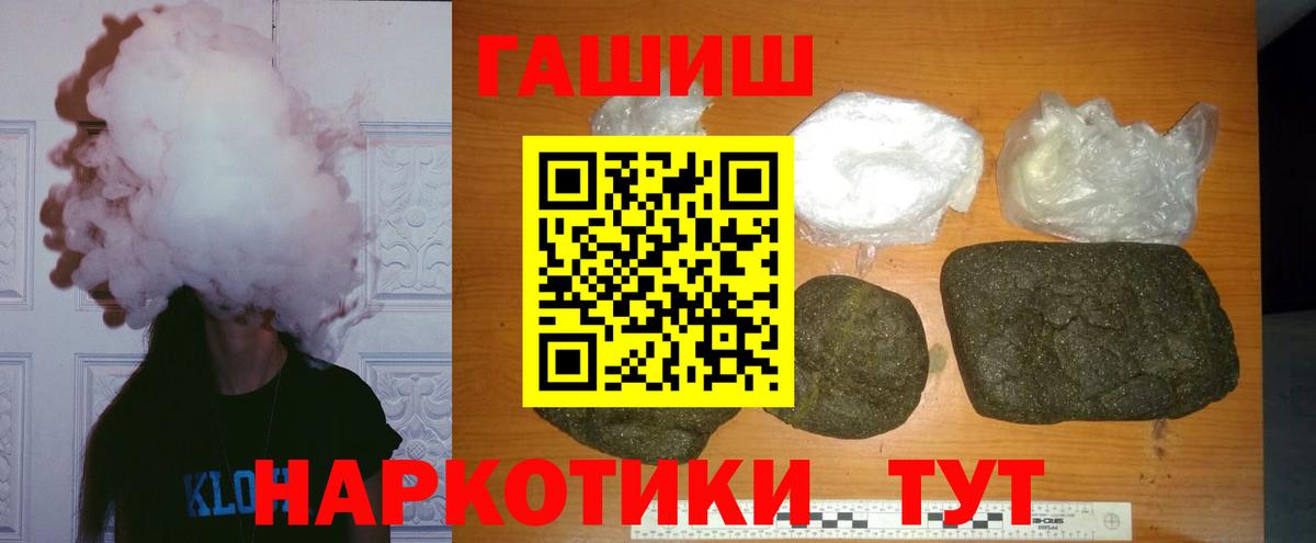 ГАШИШ гашик  Вход с VPN  ГАШИШ VHQ  Лыткарино 