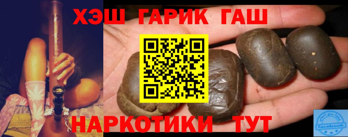 Гашиш hashish Лыткарино