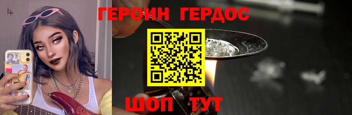 ГЕРОИН Афган  Вход с VPN  Лыткарино 