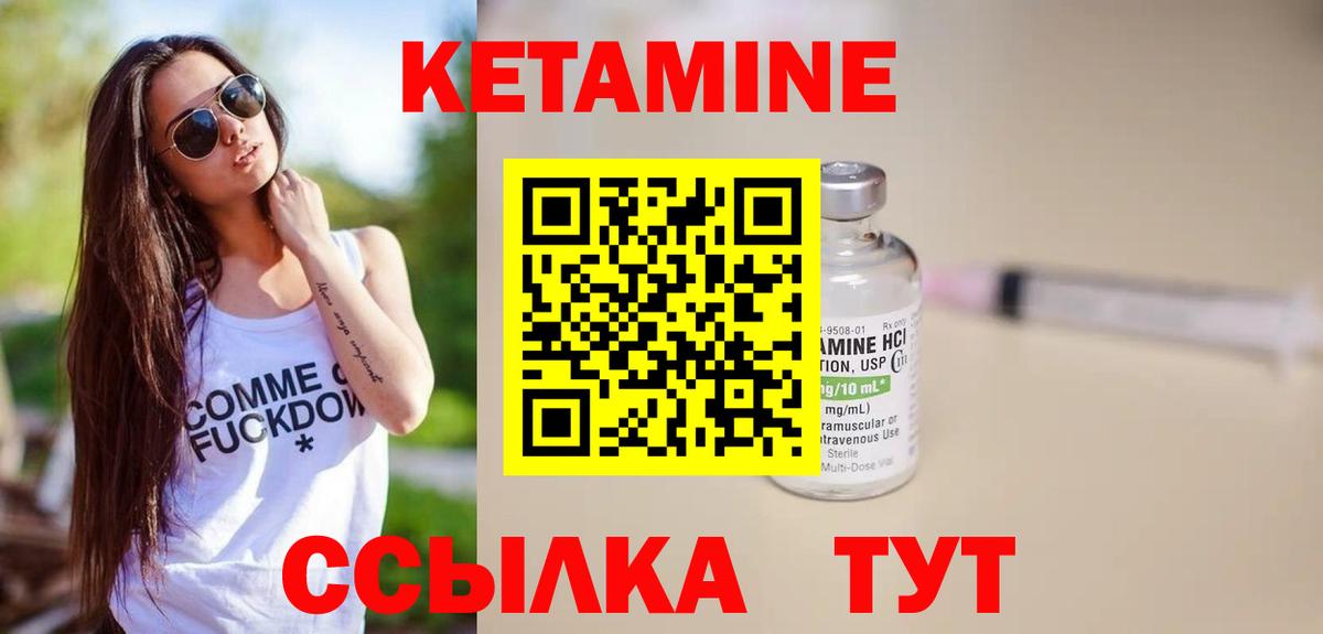 КЕТАМИН VHQ  Вход с VPN  Лыткарино  КЕТАМИН ketamine 