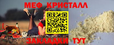 мефедрон Донецк