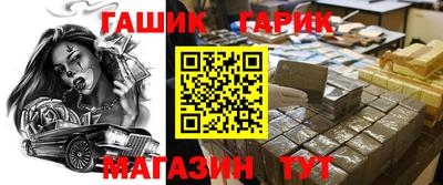 герыч Гусиноозёрск