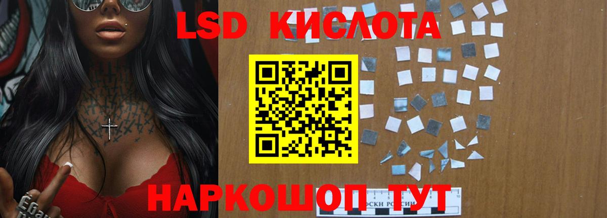 ЛСД экстази кислота Лыткарино