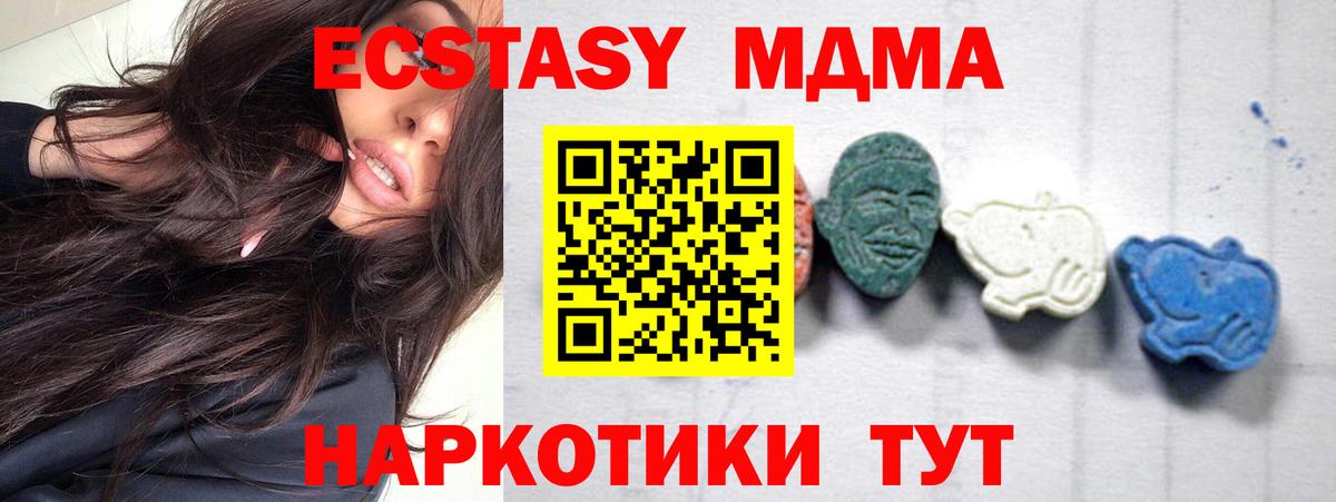 Лыткарино  MDMA молли  МДМА молли  Вход с VPN 