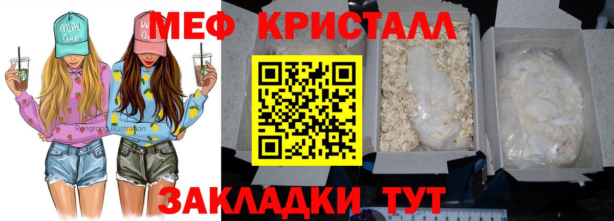 Мефедрон  Меф мука  Мефедрон mephedrone  Вход с VPN  Лыткарино 