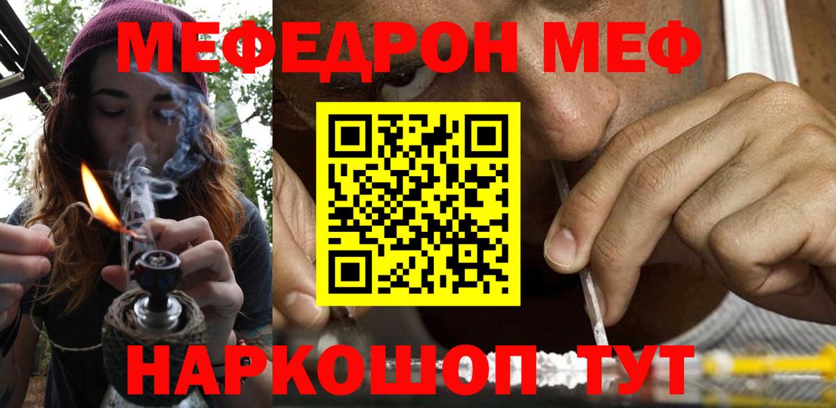 Меф мяу мяу мука Лыткарино