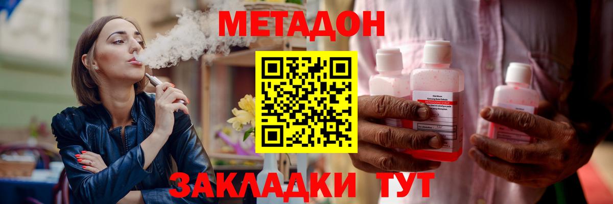 Метадон methadone  МЕГА ССЫЛКА  МЕТАДОН белоснежный  Лыткарино  Вход с VPN 