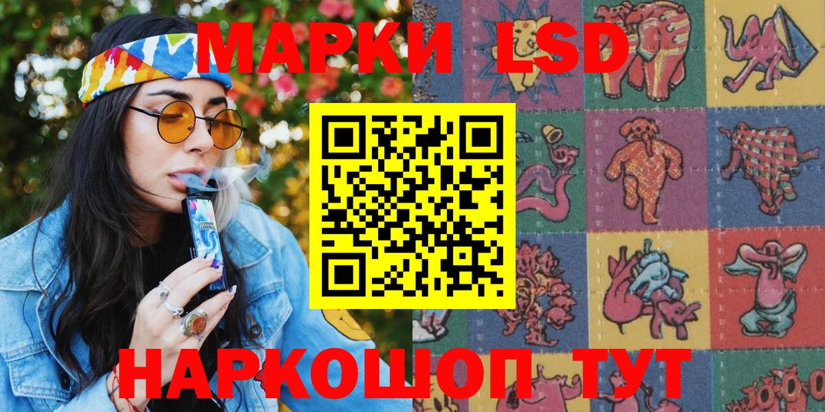 Лыткарино  Наркотические марки 1,5мг  Марки N-bome  Вход с VPN 