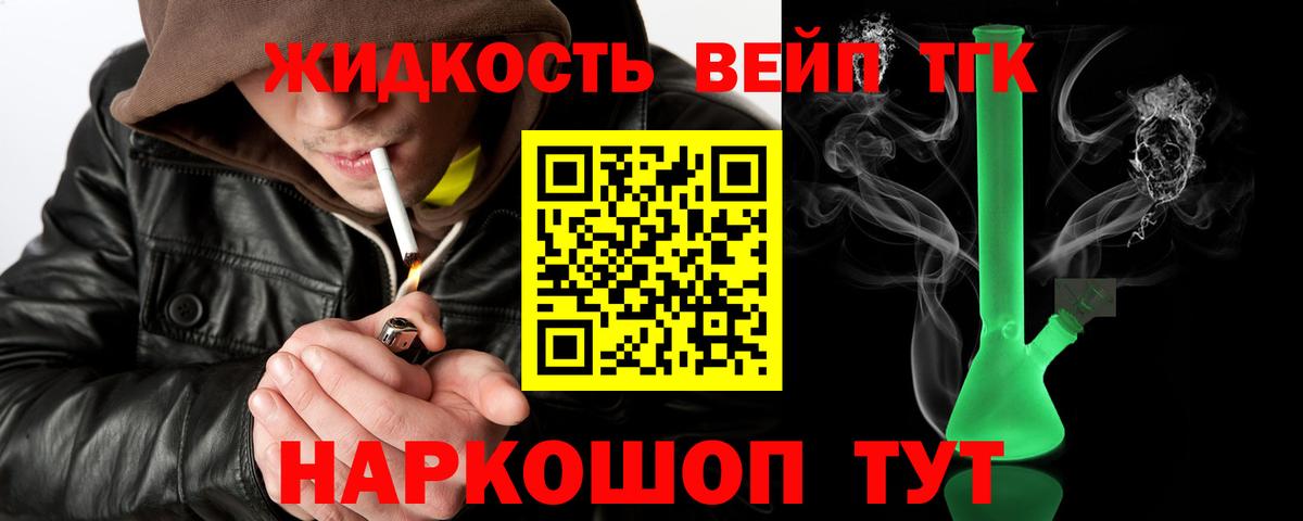 ТГК THC oil Лыткарино